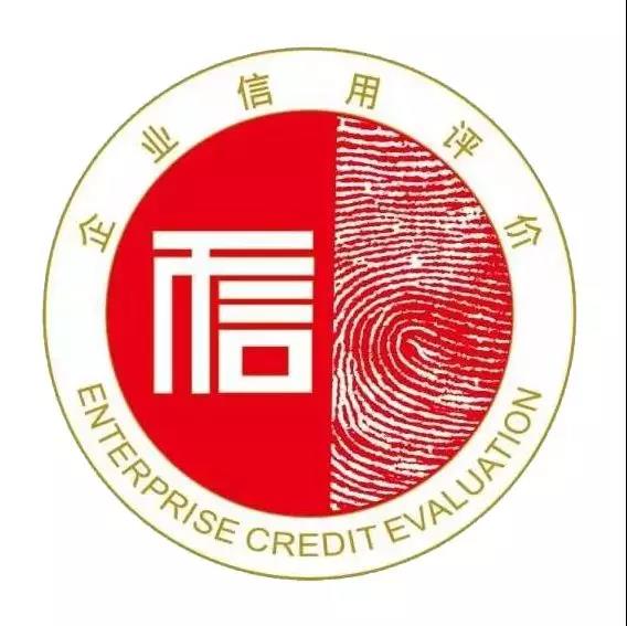 VOCs企业可申报！第七批全国节能狗万行业企业“信用等级评